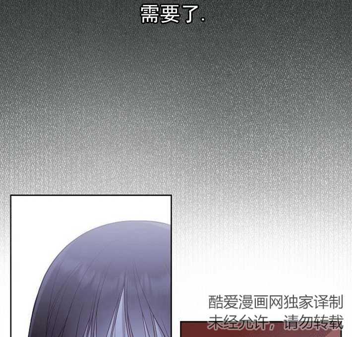 《婴儿暴君》第01话 第115页