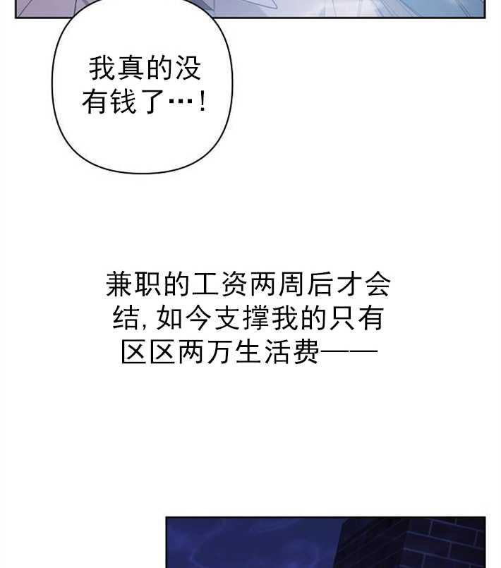 《婴儿暴君》第01话 第4页