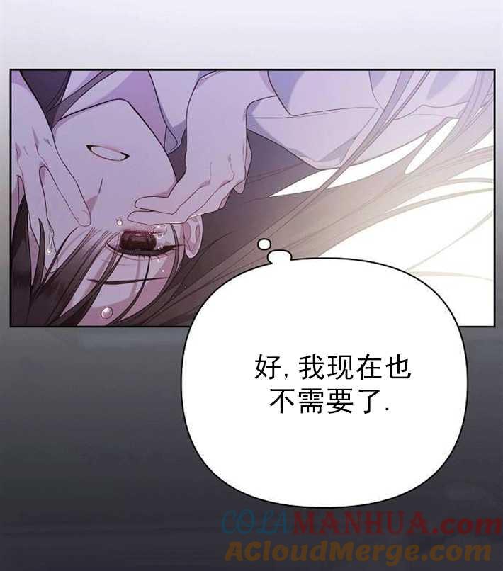 《婴儿暴君》第01话 第29页