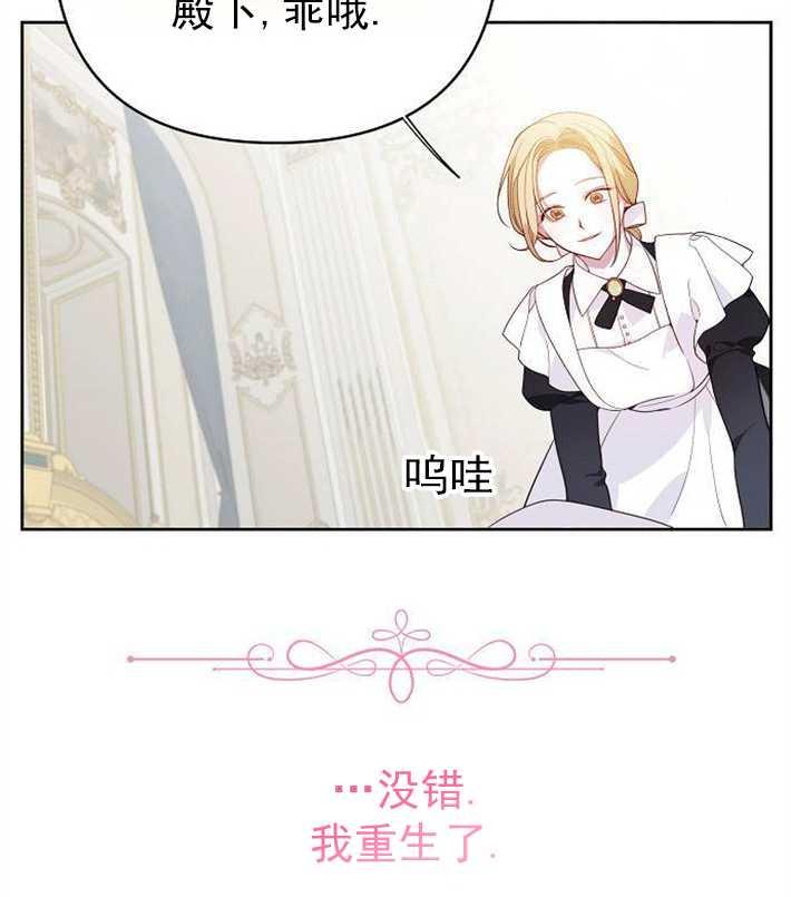 《婴儿暴君》第01话 第48页