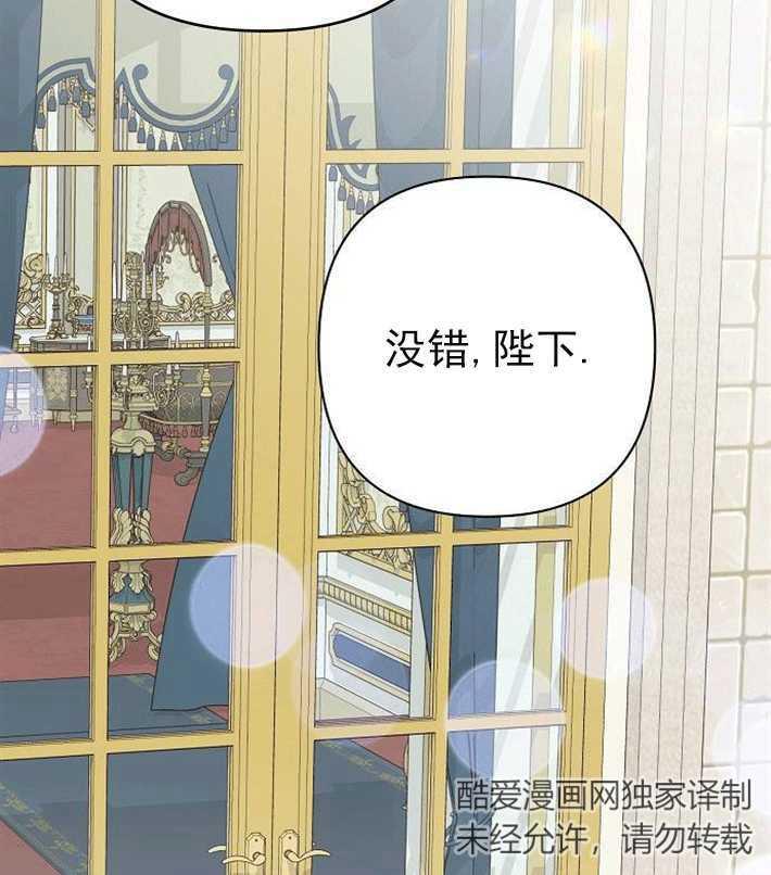 《婴儿暴君》第01话 第95页