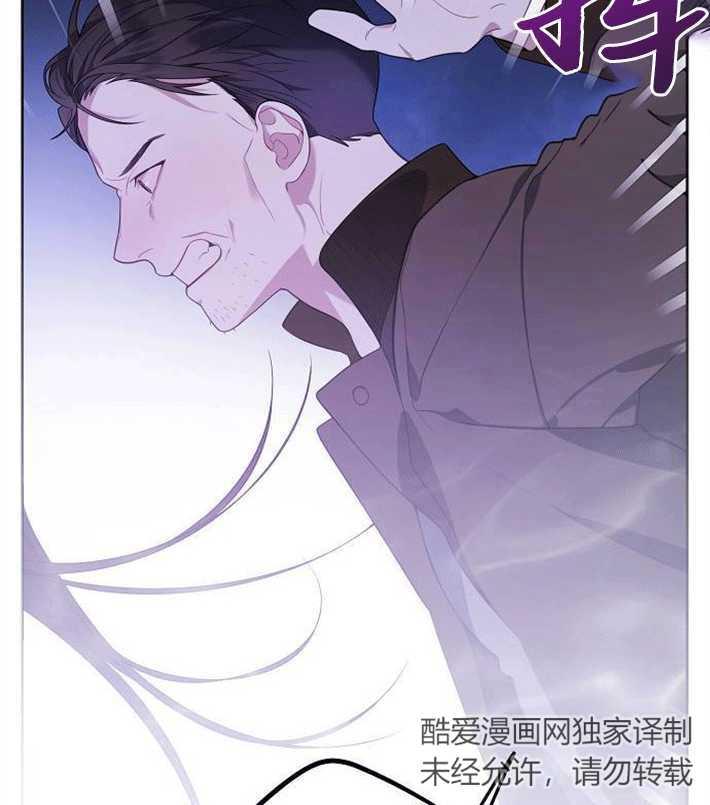 《婴儿暴君》第01话 第8页