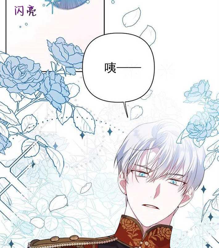 《婴儿暴君》第01话 第75页