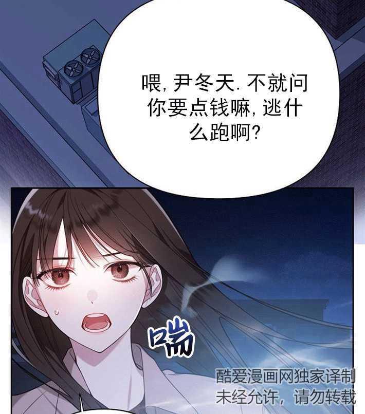 《婴儿暴君》第01话 第3页