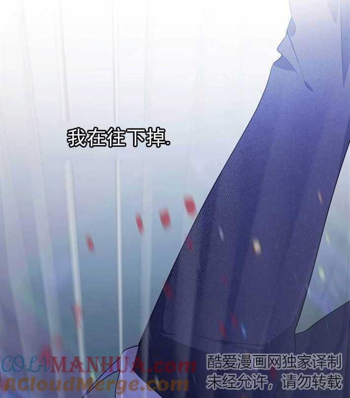 《婴儿暴君》第01话 第13页