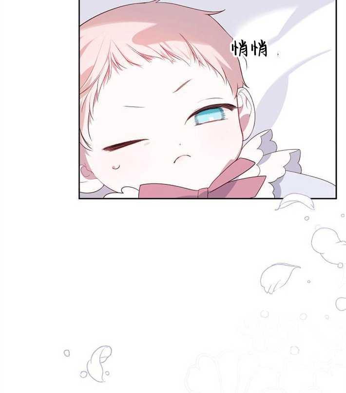 《婴儿暴君》第01话 第91页