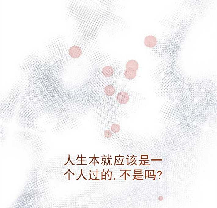 《婴儿暴君》第01话 第118页