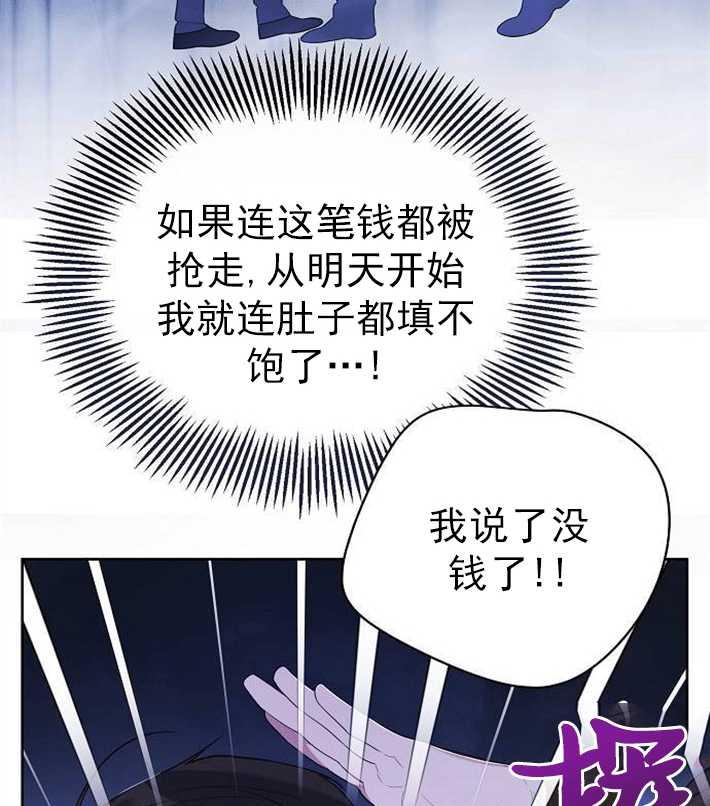《婴儿暴君》第01话 第7页