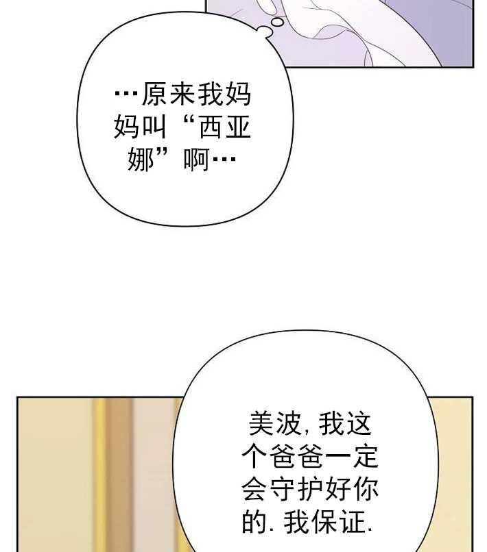 《婴儿暴君》第01话 第99页