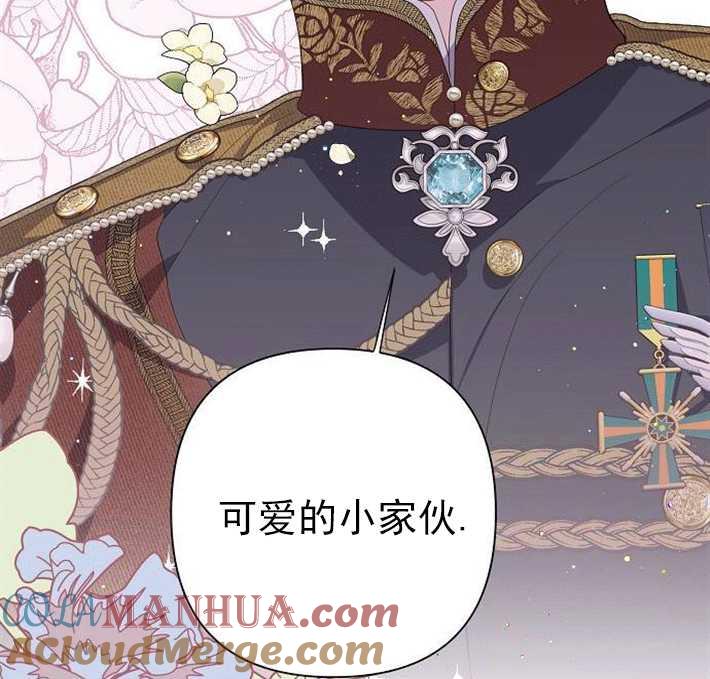 《婴儿暴君》第01话 第105页