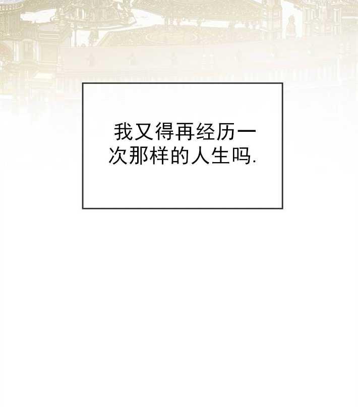 《婴儿暴君》第01话 第43页