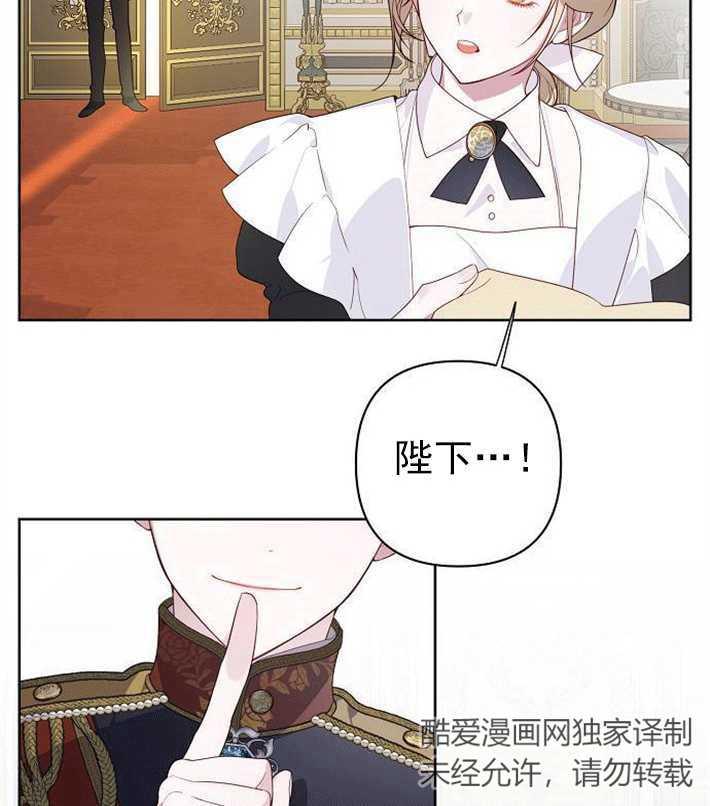 《婴儿暴君》第01话 第71页
