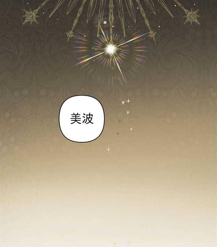 《婴儿暴君》第01话 第34页