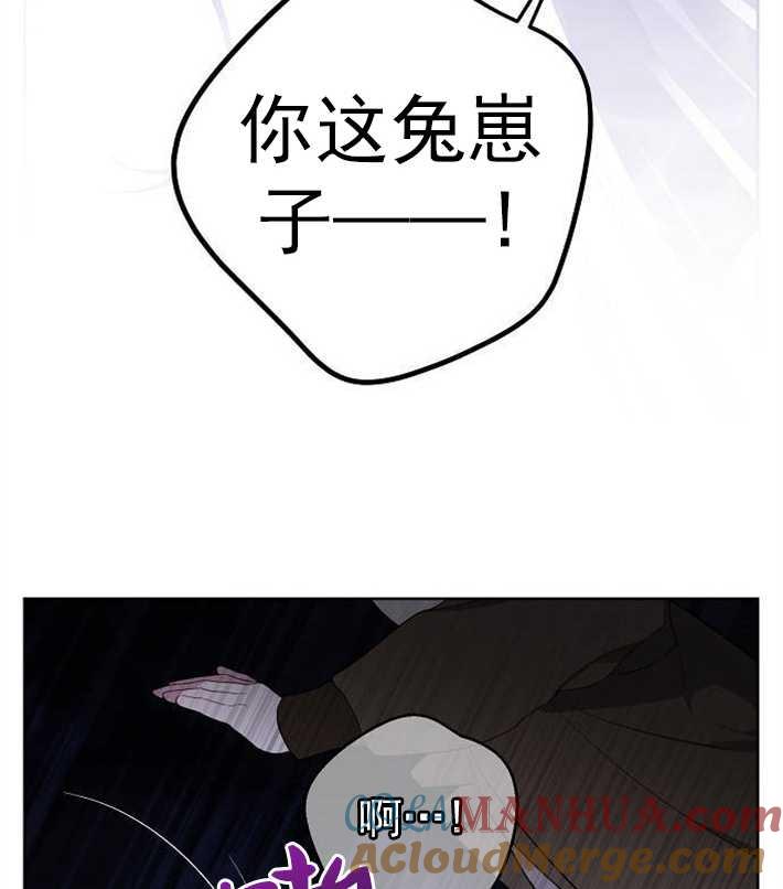 《婴儿暴君》第01话 第9页