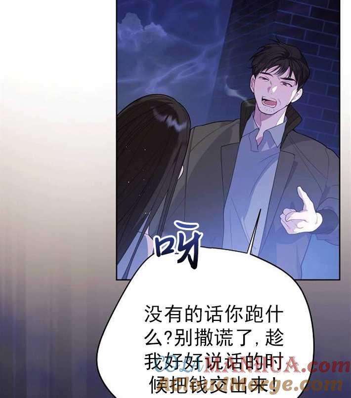 《婴儿暴君》第01话 第5页