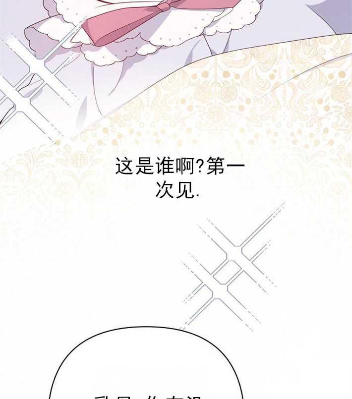 《婴儿暴君》第01话 第78页