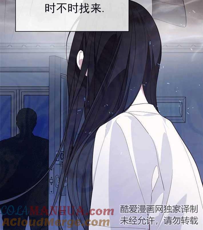 《婴儿暴君》第01话 第21页