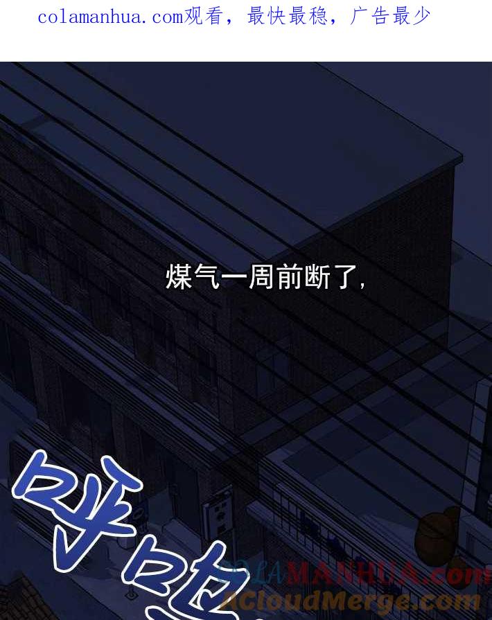 《婴儿暴君》第01话 第1页