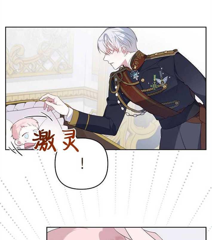 《婴儿暴君》第01话 第88页