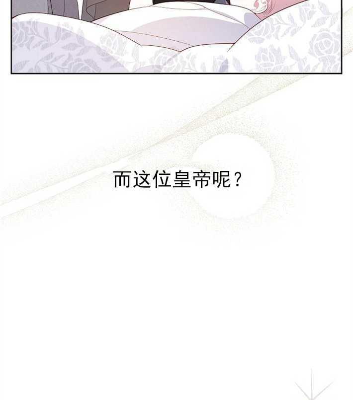 《婴儿暴君》第01话 第64页