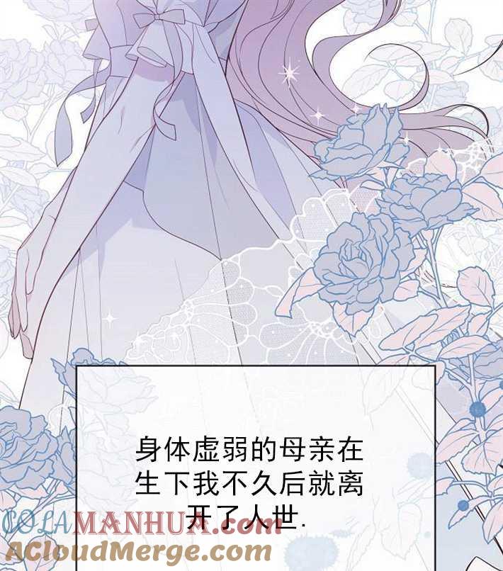《婴儿暴君》第01话 第61页
