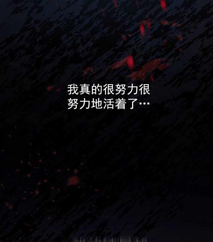 《婴儿暴君》第01话 第16页