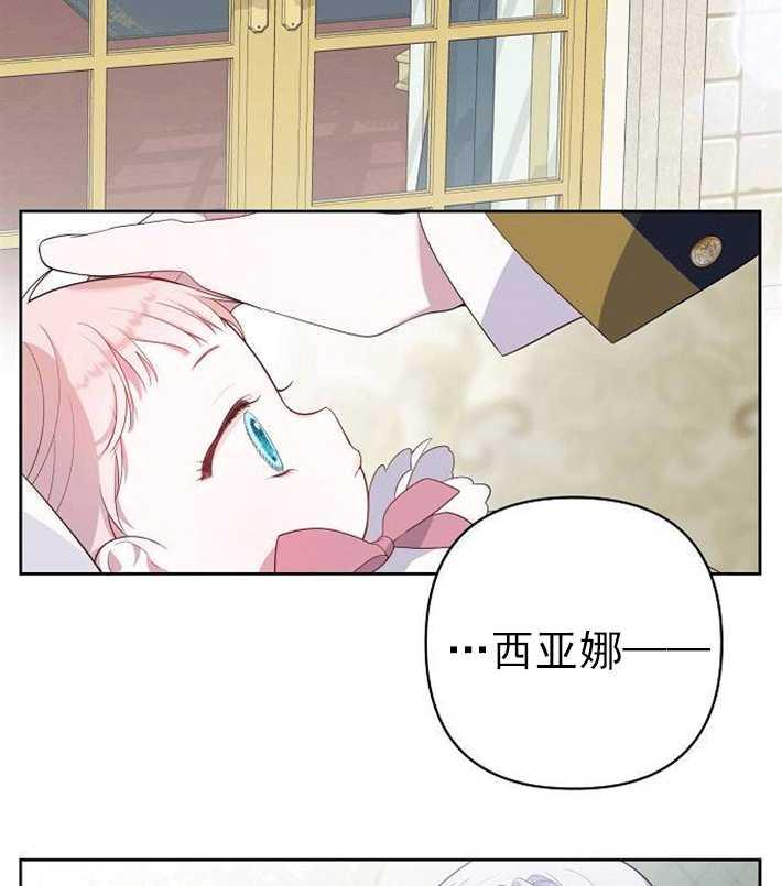 《婴儿暴君》第01话 第96页