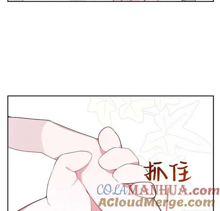 《婴儿暴君》第01话 第101页