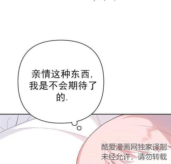 《婴儿暴君》第01话 第108页