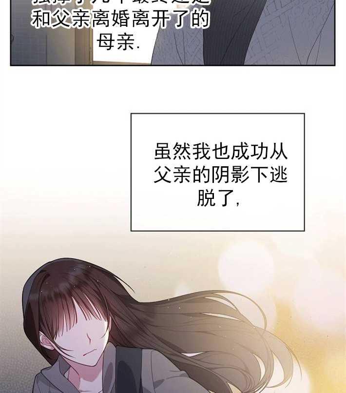 《婴儿暴君》第01话 第19页
