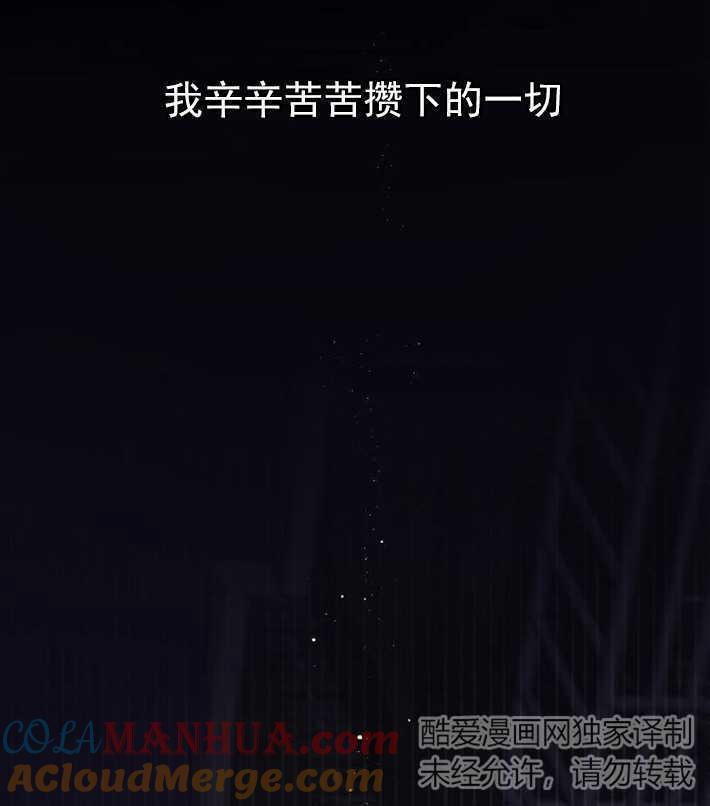 《婴儿暴君》第01话 第25页