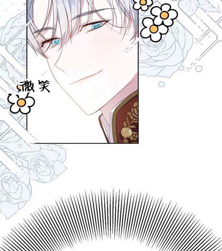 《婴儿暴君》第01话 第86页