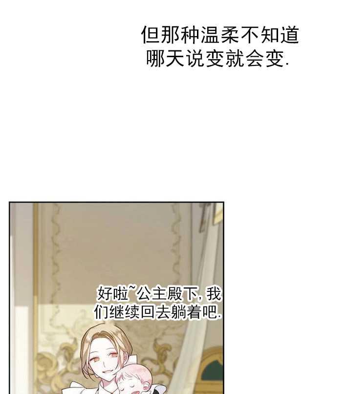 《婴儿暴君》第01话 第67页
