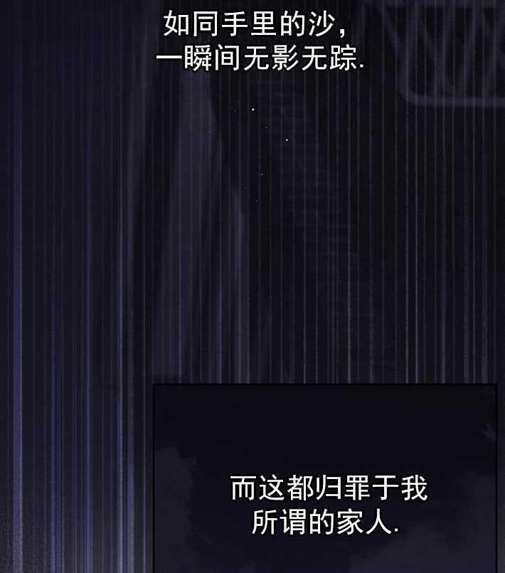 《婴儿暴君》第01话 第26页