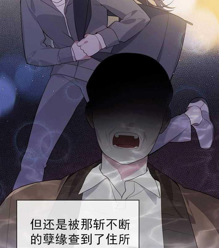 《婴儿暴君》第01话 第20页