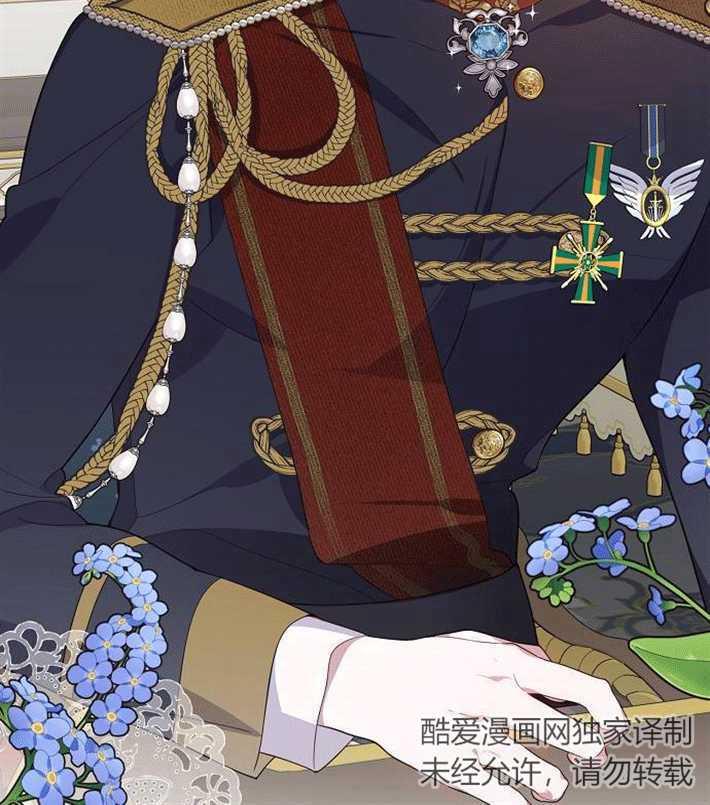 《婴儿暴君》第01话 第80页