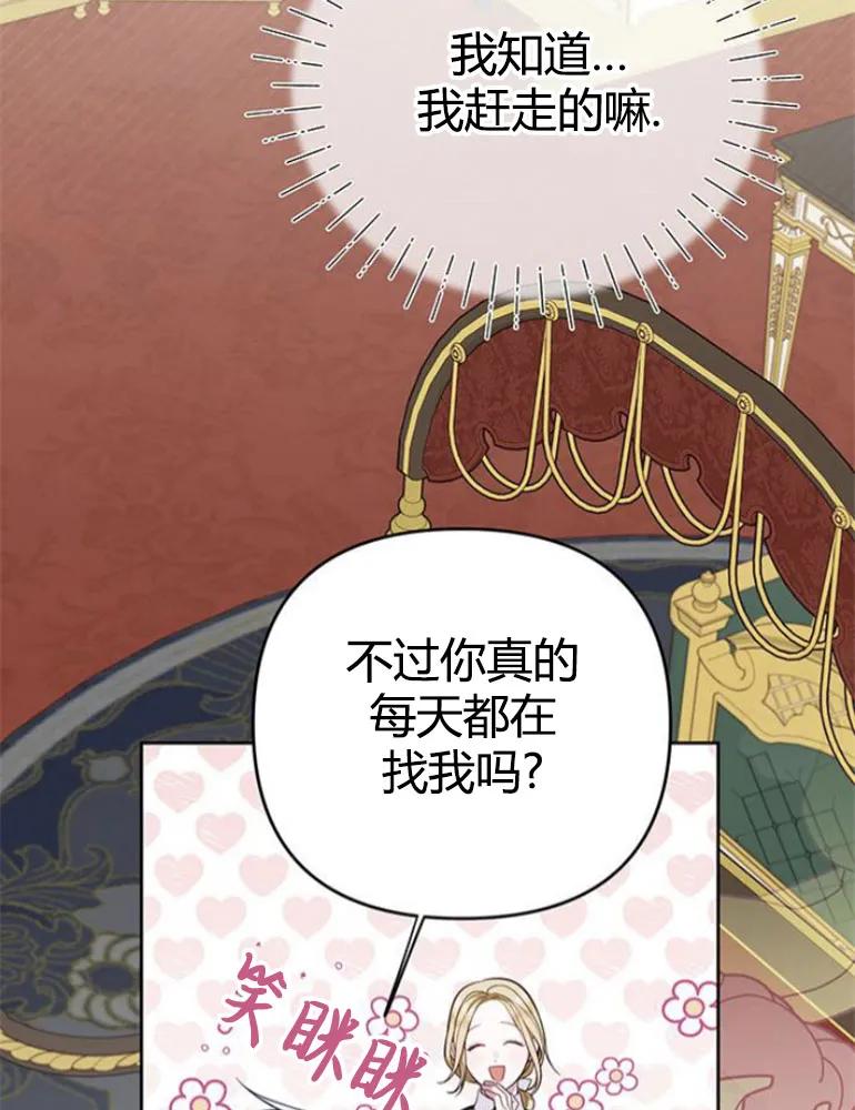《婴儿暴君》第10话 第50页