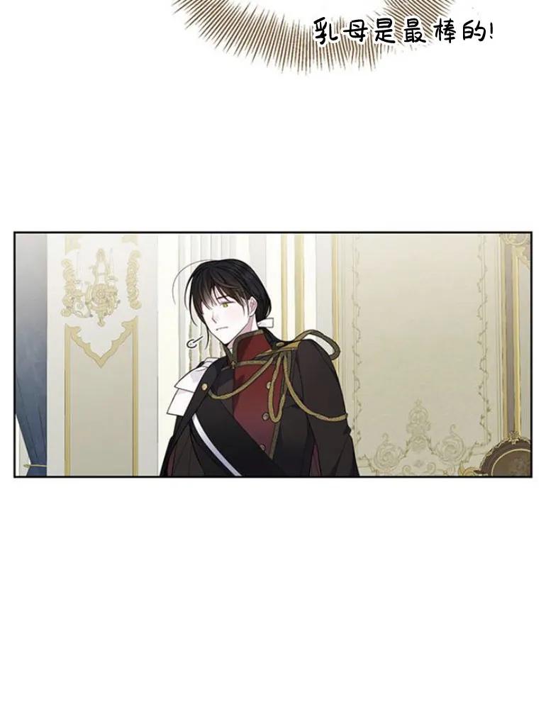 《婴儿暴君》第10话 第44页