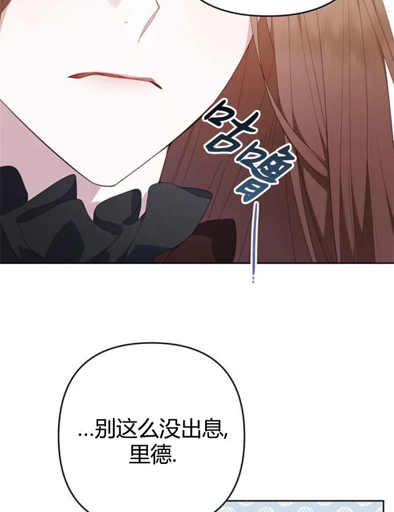 《婴儿暴君》第10话 第63页