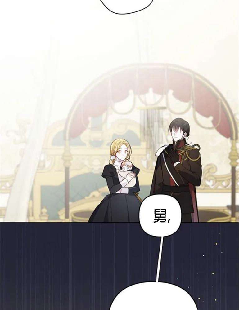 《婴儿暴君》第10话 第7页