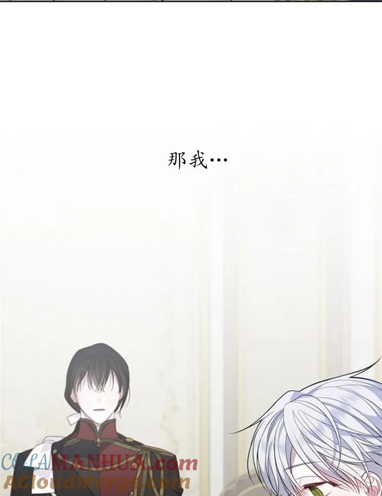 《婴儿暴君》第10话 第33页