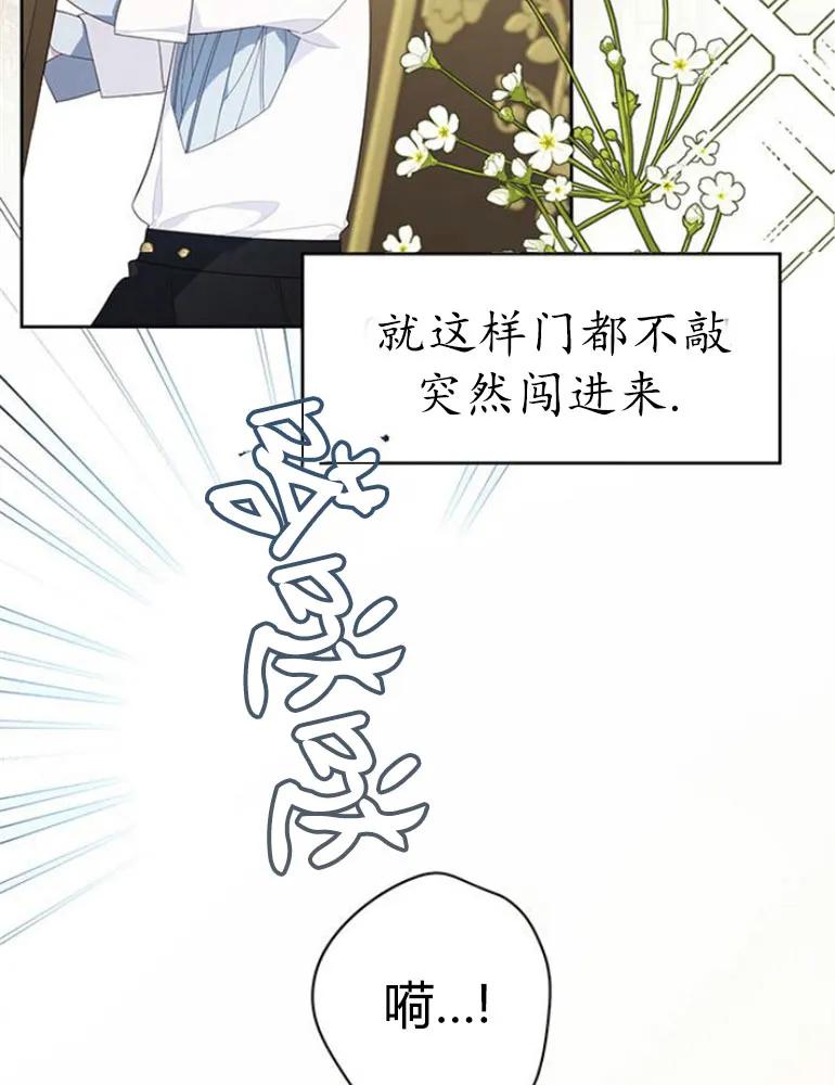《婴儿暴君》第10话 第6页