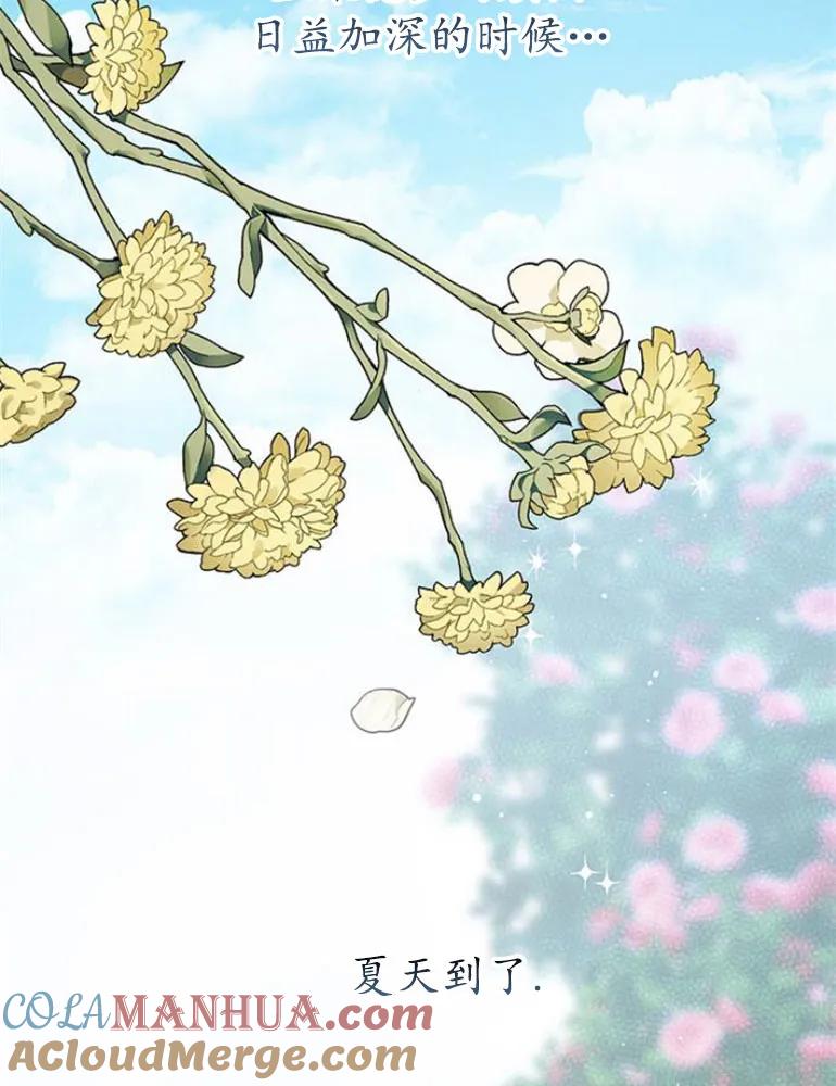 《婴儿暴君》第10话 第93页