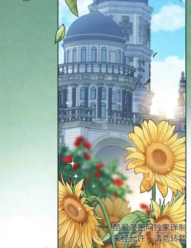 《婴儿暴君》第10话 第95页