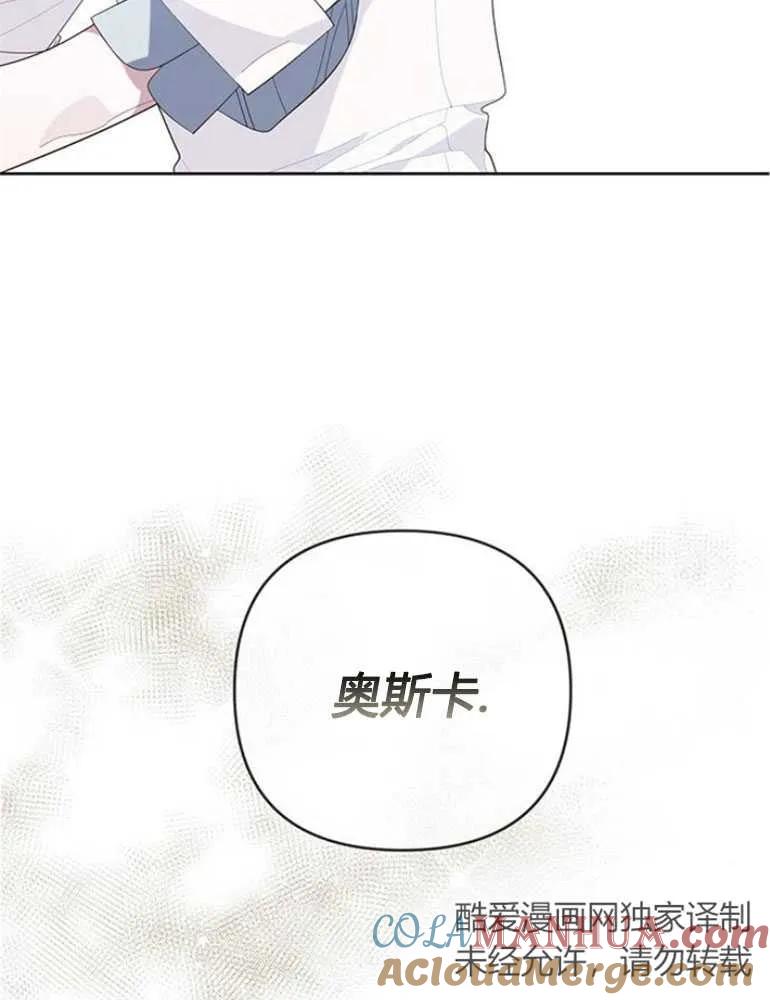 《婴儿暴君》第10话 第9页