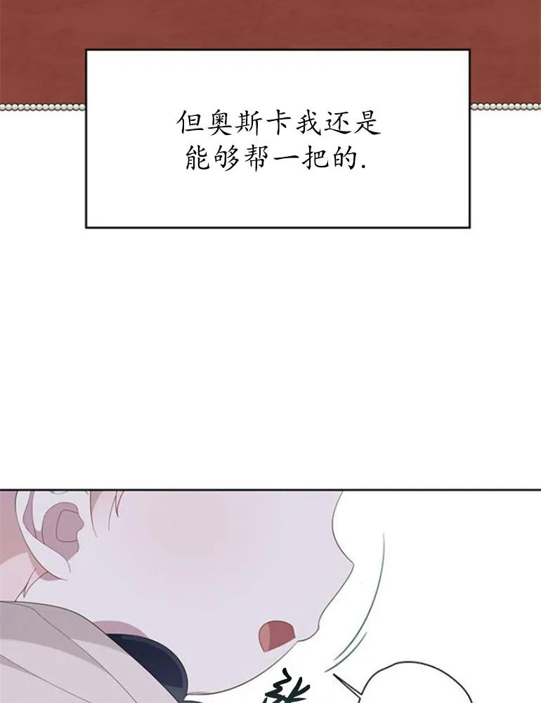 《婴儿暴君》第10话 第22页