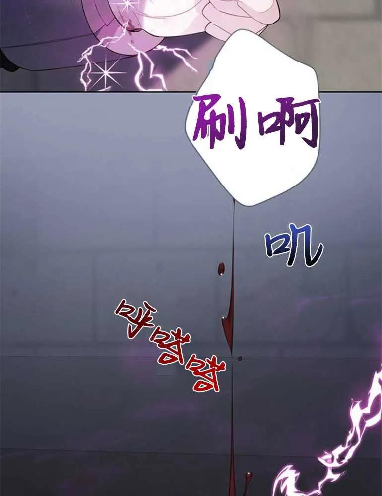 《婴儿暴君》第11话 第60页