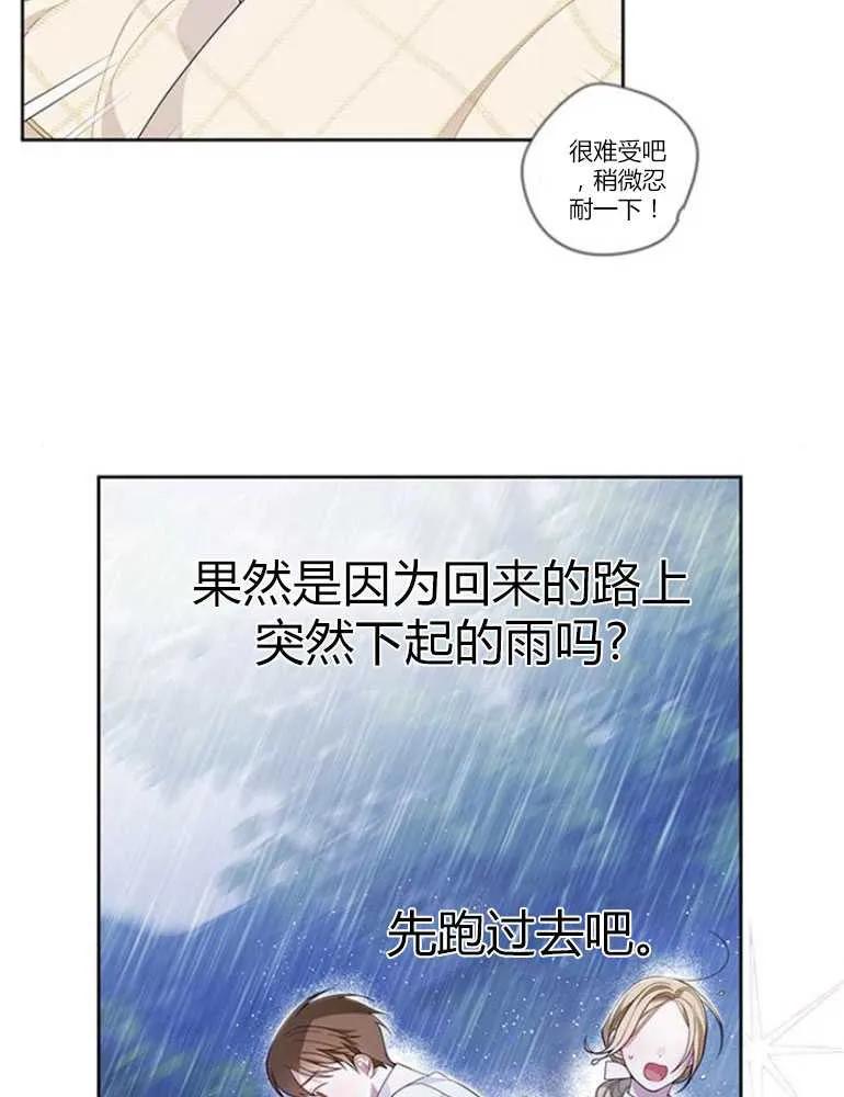 《婴儿暴君》第11话 第107页