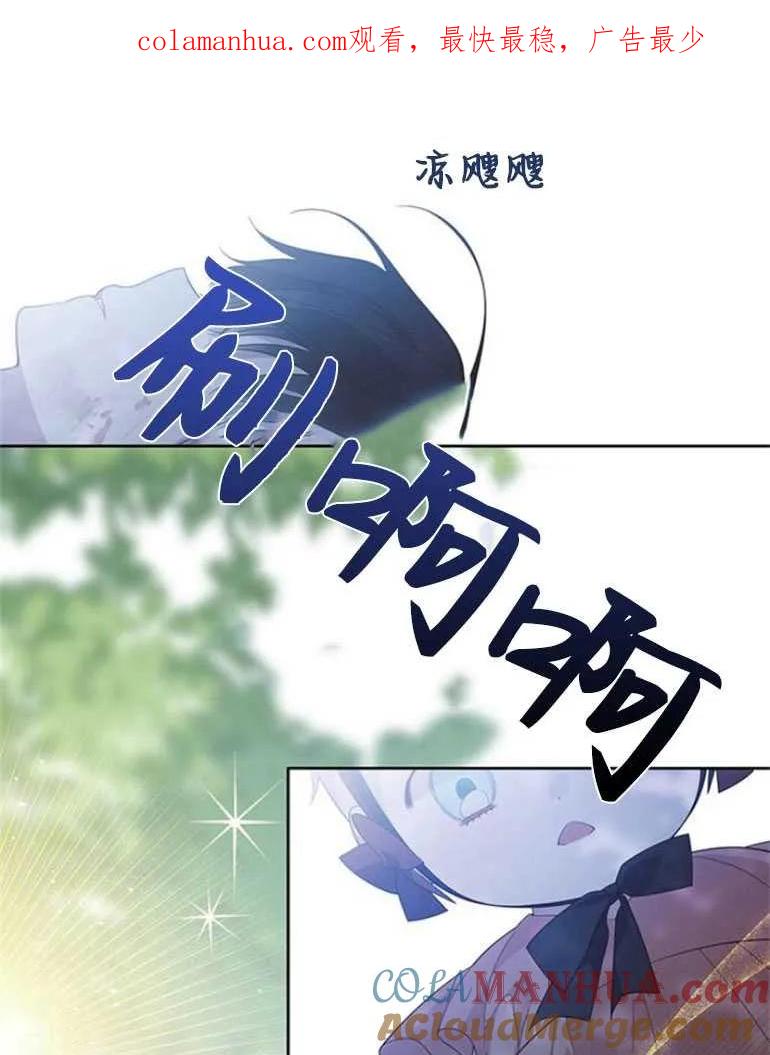 《婴儿暴君》第11话 第1页