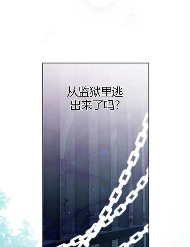 《婴儿暴君》第11话 第11页